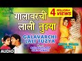 गालावरची लाली तुझ्या GALAVARCHI LALI TUZYA VADHALI KASHI MUKA GH