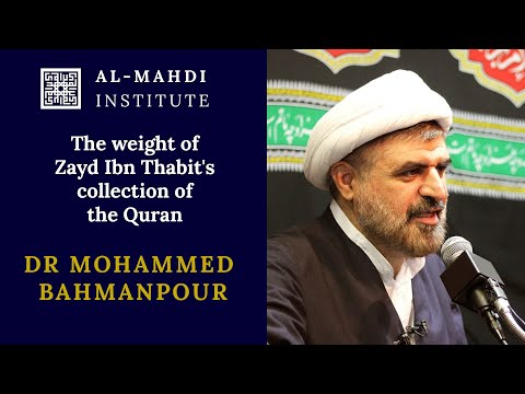 The weight of Zayd Ibn Thabit's collection of the Quran | Shaykh Mohammed Saeed Bahmanpour | Seminar