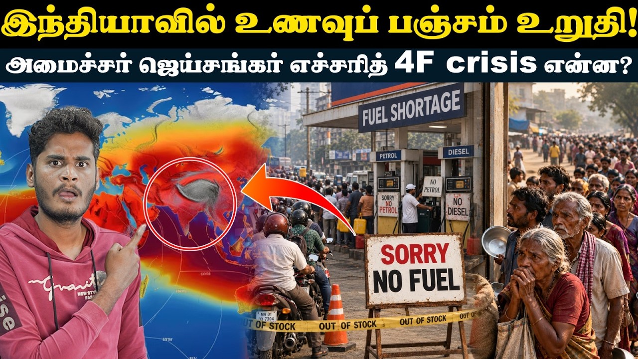 😱🤯இந்தியாவை தாக்க வரும் பேராபத்து - அரசே ஒத்துக் கொ?