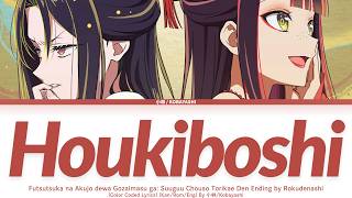 Download lagu Though I Am an Inept Villainess「Ending」-『Houkiboshi』by Rokudenashi mp3