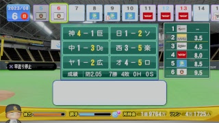 「パワフルプロ野球2018」　パワプロ2018