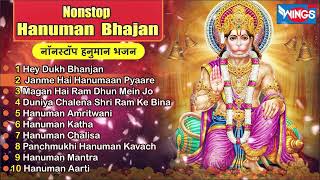 Nonstop Hanuman Bhajan  नॉनस्टॉप �