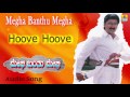 Megha Banthu Megha Hoove Hoove Audio Song Ramesh Shilpa Archana I Jhankar Music