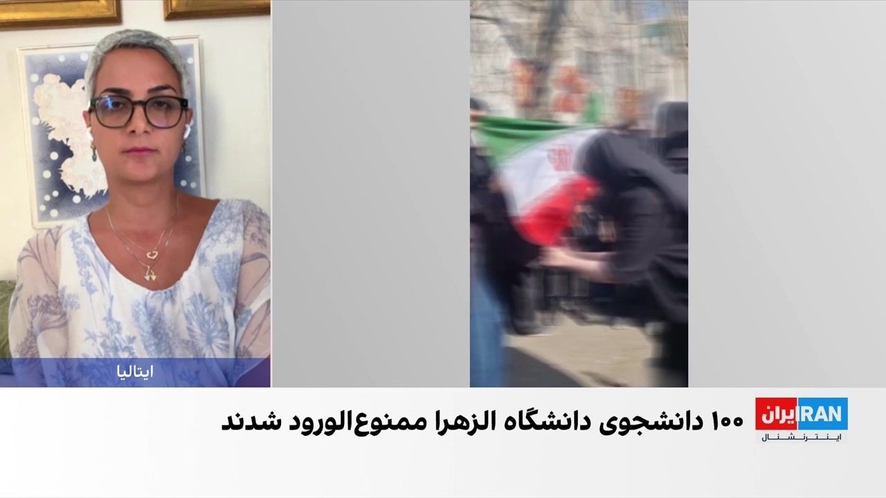 اخراج دو دانشجوی دانشگاه تهران به دلیل آتش زدن پرچم جمهوری اسلامی