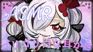 【 耳かきASMR配信 】お耳上級者ならちょうどいい？【 ささがにえんも / Vtuber 】