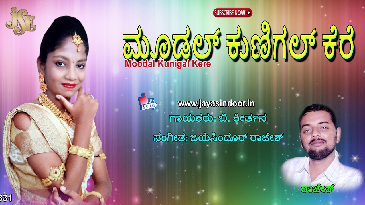 Kuttyweb kannada old songs gradegera