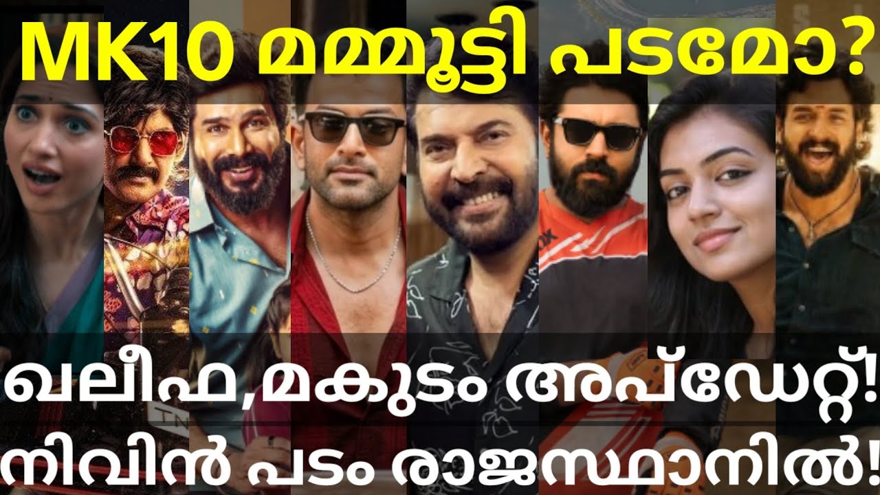 Mammootty and Nivinpauly Movies News |Khalifa and Lenin Movie Updates #Mammootty #Prithviraj #Nivin