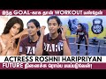 இப்படி கூட Fitness பண்ணலாம் Gym தான் போகணும்