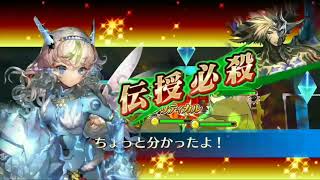 2018年6月「年代記の塔　第9階層　第1戦」Ｗゼファル・セレステ・ミズクン・イヌチヨ　負傷者なしクリア！