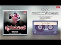 Yuga Yugagale Sagali Hrudaya Geethe Vishnuvardhan Bhavya Khushbu Kannada Old Song