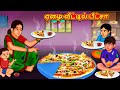 ஏழை வீட்டில் பீட்சா Tamil Moral Stories Tamil Stories Tamil Kataik
