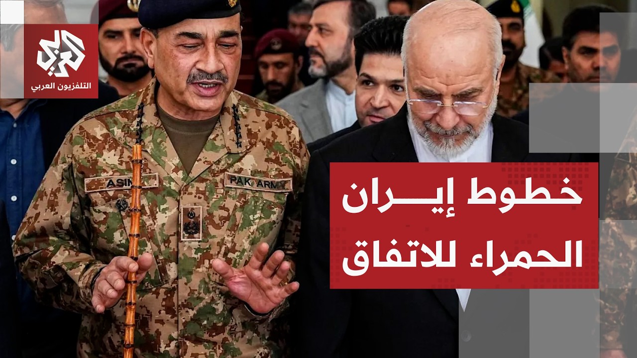 تفاصيل رد إيران على مقترح واشنطن وخطوطه العريضة وحسابات ترمب وأميركا للتعام?