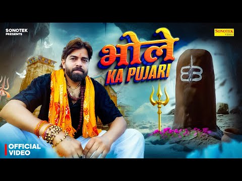 Bhole Ka Pujari — watch video