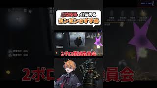 【第五人格】ボンボンは追い込みチェイスで勝っていく！【ランクマ配信切り抜き】