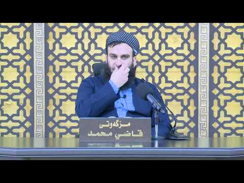 وانەی سێیەم