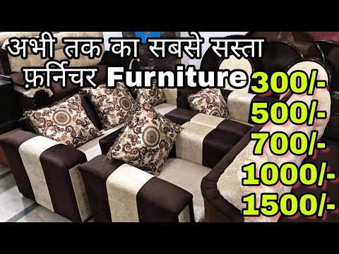 अभी तक का सबसे सस्ता फ़र्निचर | Second Hand Furniture Market Delhi | Cheap Furniture Market