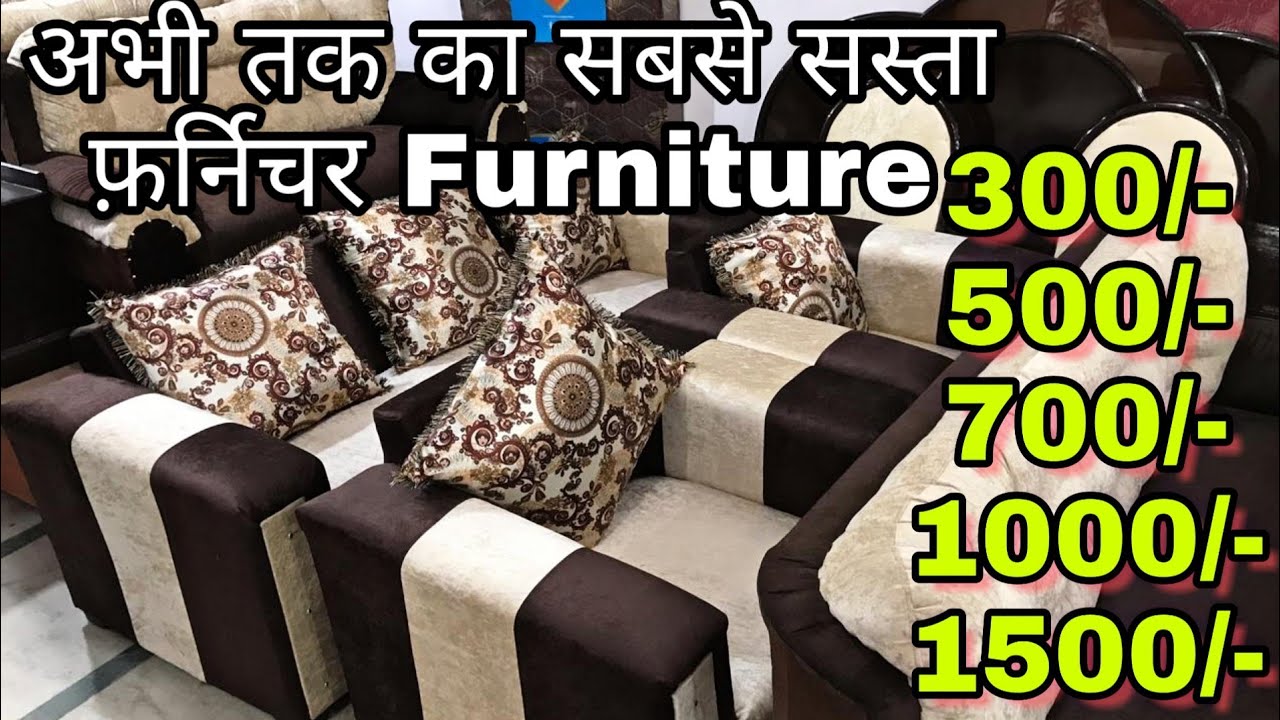 <h1 class=title>अभी तक का सबसे सस्ता फ़र्निचर | Second Hand Furniture Market Delhi | Cheap Furniture Market</h1>