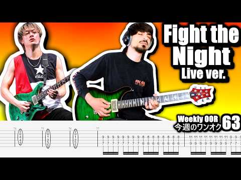 Fight The Night - One Ok Rock