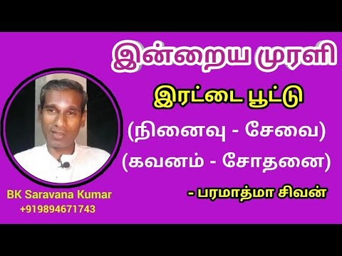 Tamil Murli 29 April 2019 - BK Saravana Kumar