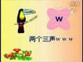 汉语拼音学习11