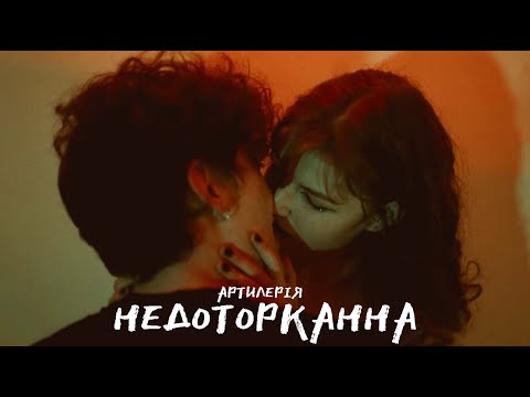 артилерія - недоторканна