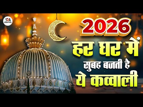 Khwaja Ki Kavvali 🥰 KGN New Qawwali 👑 Ajmer Sharif Superhit Kavvali ❤️ New Qawwali 2026 