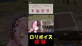 【ロリボイス】橘ひなのロリボイス収録【ぶいすぽっ!/橘ひなの/RUST】#Shorts