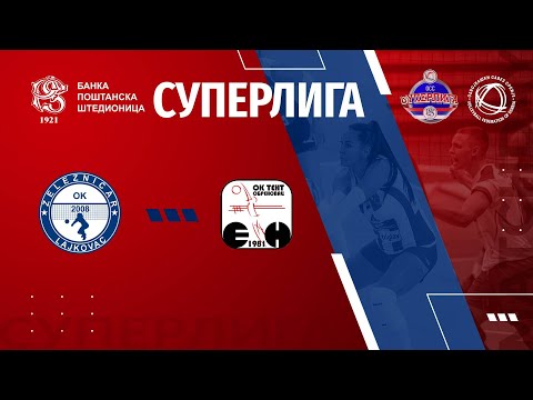 ZELEZNICAR 🆚 TENT 1:3 /5. KOLO BANKA POŠTANSKA ŠTEDIONICA SUPERLIGE ZA ODBOJKAŠICE/