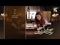 Rang Badlay Zindagi - Episode 11 - Teaser 27th Oct 2023 - [ Nawaal Saeed, Noor Hassan, Omer Shahzad]