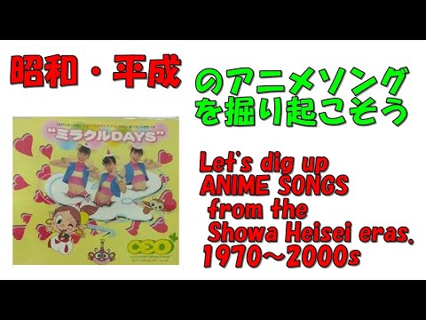 Yobarete Tobidete Akubi-chan Miracle DAYS C.E.O.