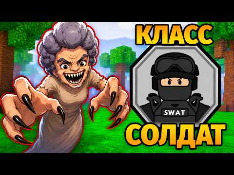 😱САМЫЙ ДОРОГОЙ КЛАСС В ИГРЕ 99 НОЧЕЙ С БАБУШКОЙ