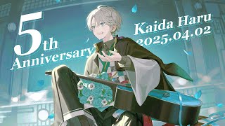 【重大告知あり】初配信から今日で5年 #甲斐田晴5周年【甲斐田晴/にじさんじ】