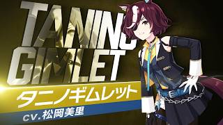 【2026 日本ダービー】歴代勝利ウマ娘繋げてみた【GIRLS' LEGEND U】