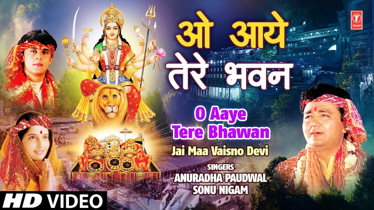 Aao Aaye Tere Bhawan Lyrics | Jai Maa Vaishno Devi | Anuradha Paudwal, Sonu Nigam | Saiyad Ali, Surinder Kohli