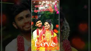 Tamil Love Songs in whatsapp status