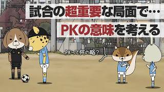 紙兎ロペ「P・K」編