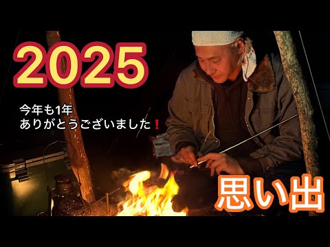 2025年も応援ありがとうございました！【ヒロシ】【ベアーズ島田キャンプ】【キック】【あっちゃん】【さくら】