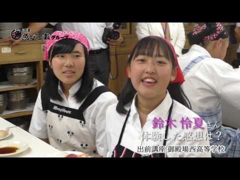 言語文化学科 【出前講座】御殿場西高等学校 沓間水産株式会社 ・沼津魚がし鮨グループ