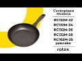 Rotex RC132M-24 - видео