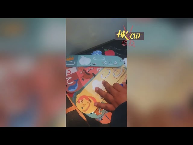 هيا نستمتع مع حروفنا الهجائية