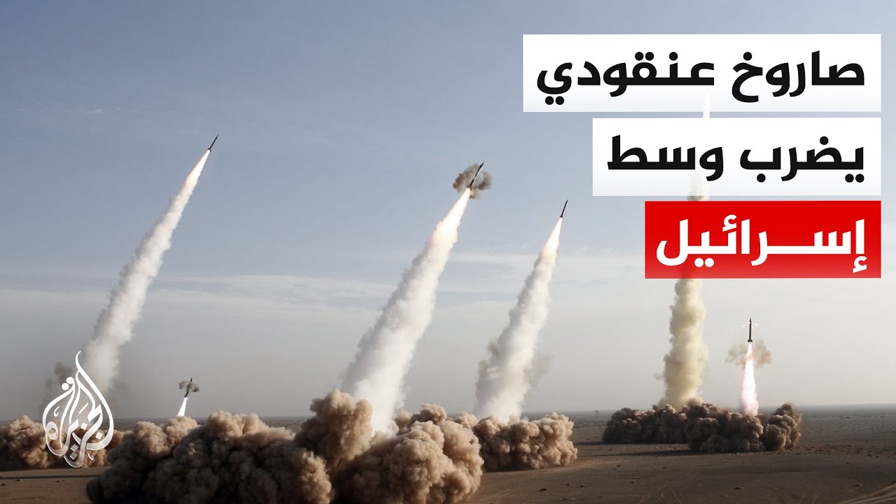 وسائل إعلام إسرائيلية: 6 مصابين في كفر قاسم وشاعر شمرون بالضفة إثر سقوط شظايا 