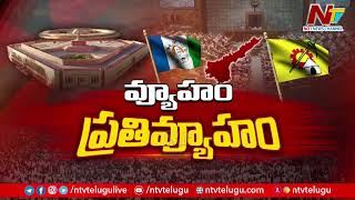 ఏపీలో ఖాళీ అవుతున్న మూడు రాజ్యసభ సీట్లు | Rajya Sabha Election