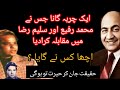 Muhammad Rafi Or Saleem Raza Kis Ne Acha Gaya Ham Laye Hain Toofan Se Kashti Shahid Nazir Ch