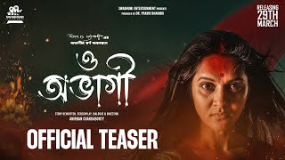 O Abhagi |Teaser| Prabir Bhaumik|Anirban Chakraborty | Mithila  Subrat  Sayan  Ishan  Jinia  Krishna