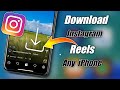 🍎iPhone Me Instagram Reels Kaise Download kare | How To Download Instagram Reels video In iPhone