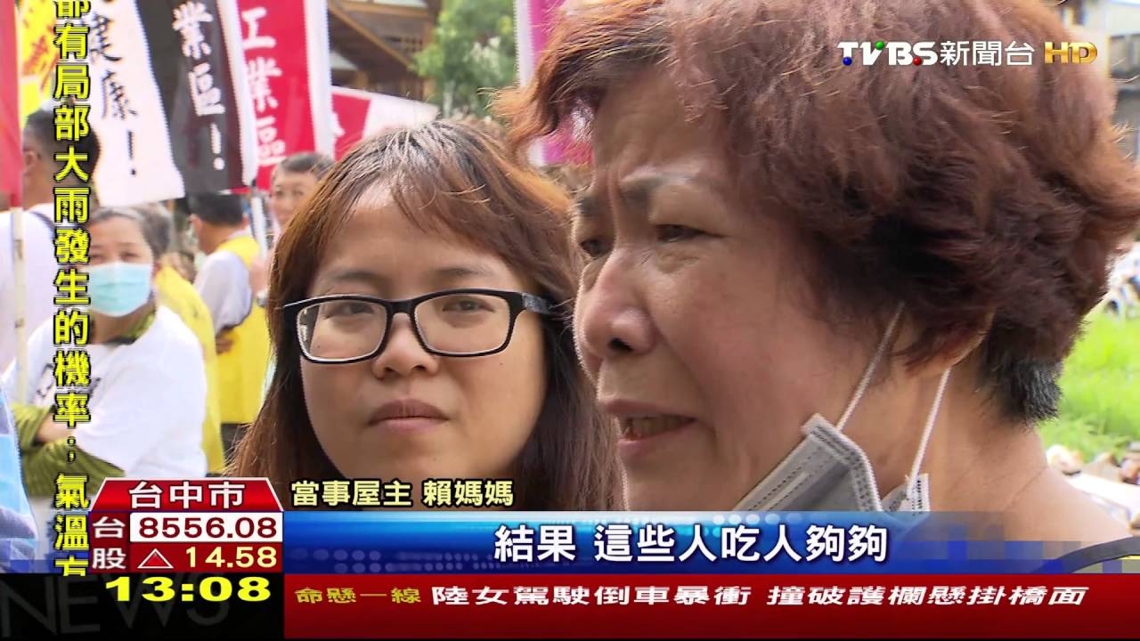 自辦重劃強徵強拆 住戶抗議「大埔案翻版」