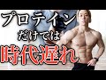 プロテインと同時摂取で筋肥大が期待できるEルチンについて解説