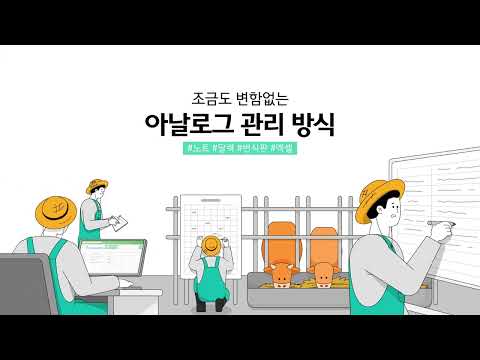 키우소-한우/젖소 목장기록관리 앱
