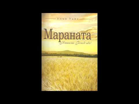 03.01.ЦАРЯТ ИДВА Когато се роди Исус