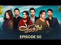 Yeh Dooriyan Episode 50 | Last Episode | Shameen Khan | Agha Talal | Hafsa Butt | #aurlife